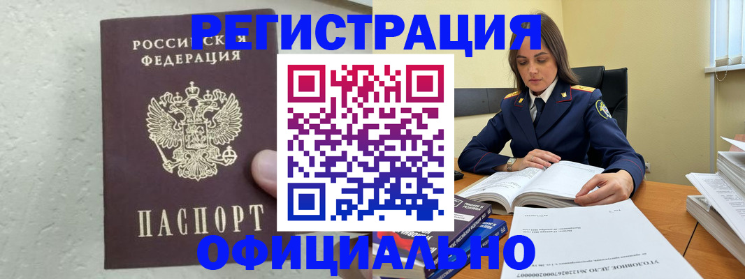 прописка от собственника в Кулебаки