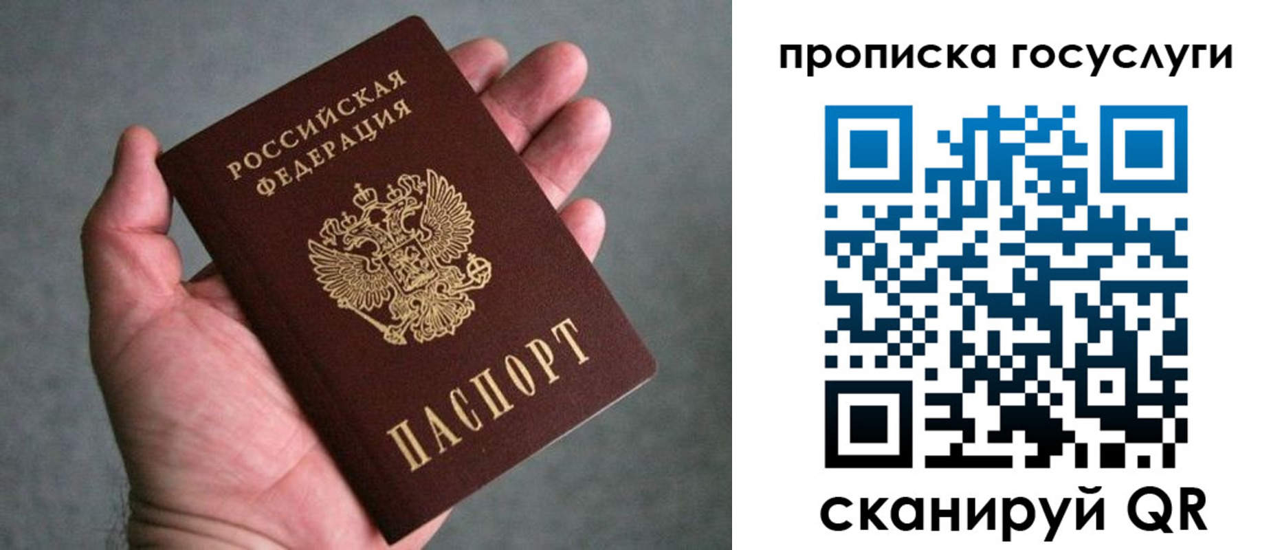 прописка 2025 в Кулебаки