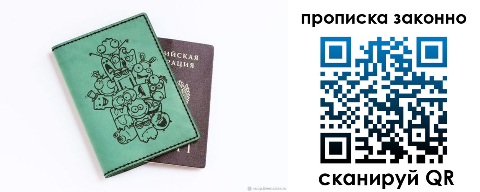 прописка регистрация в Кулебаки