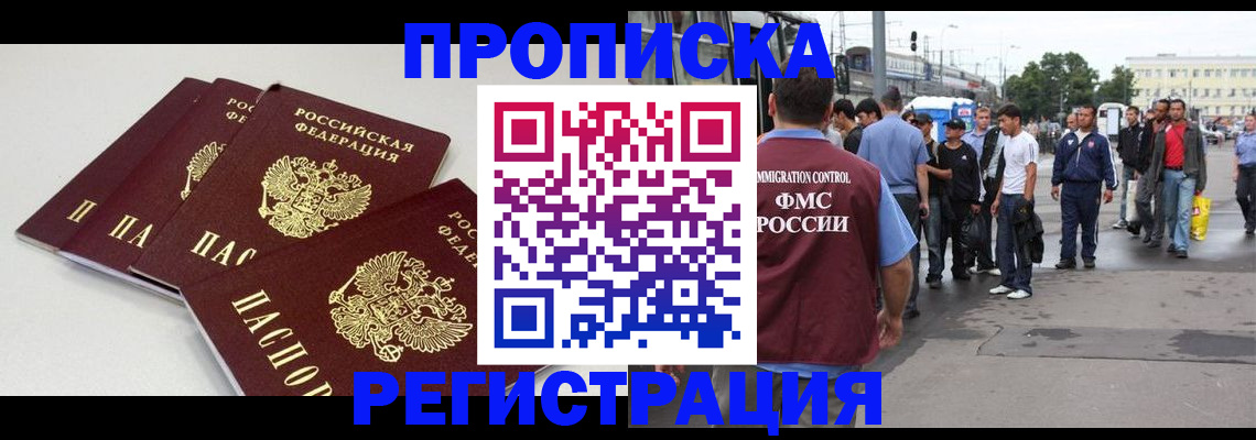 временная регистрация купить в Кулебаки