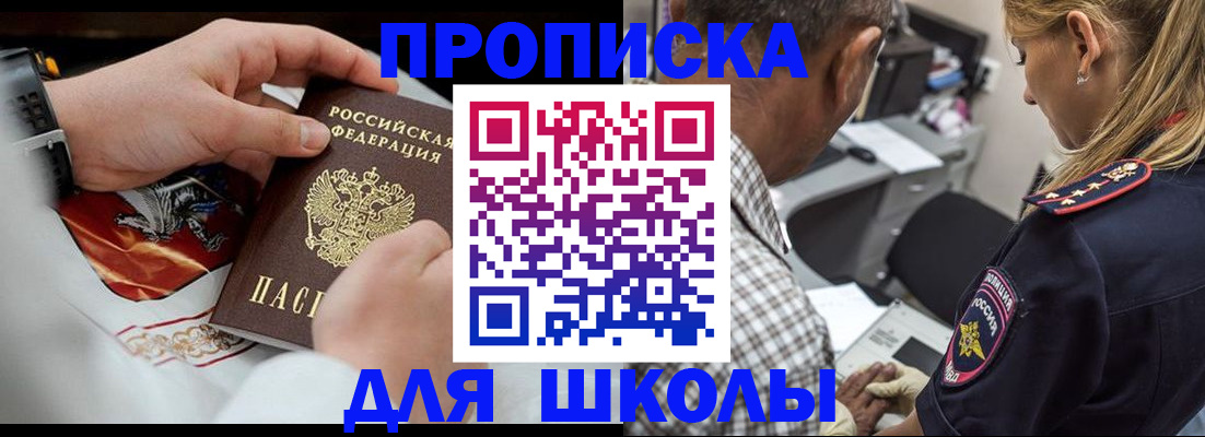 регистрация для школы в Кулебаки