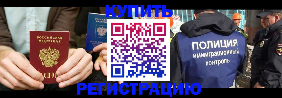 временная регистрация надежно в Кулебаки