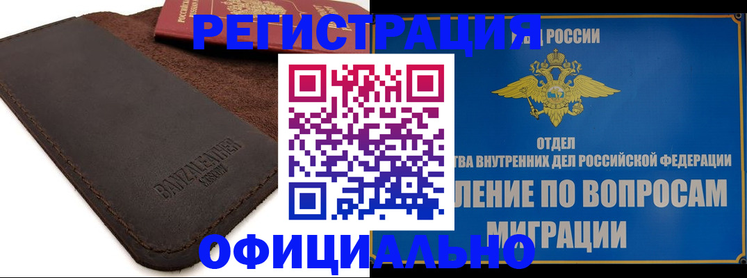 прописка гарантия в Кулебаки