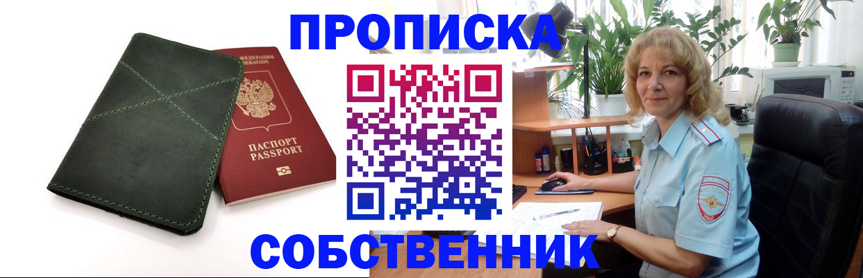 где прописаться в Кулебаки