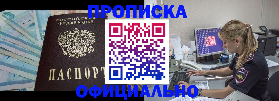 прописка ребенка в Кулебаки